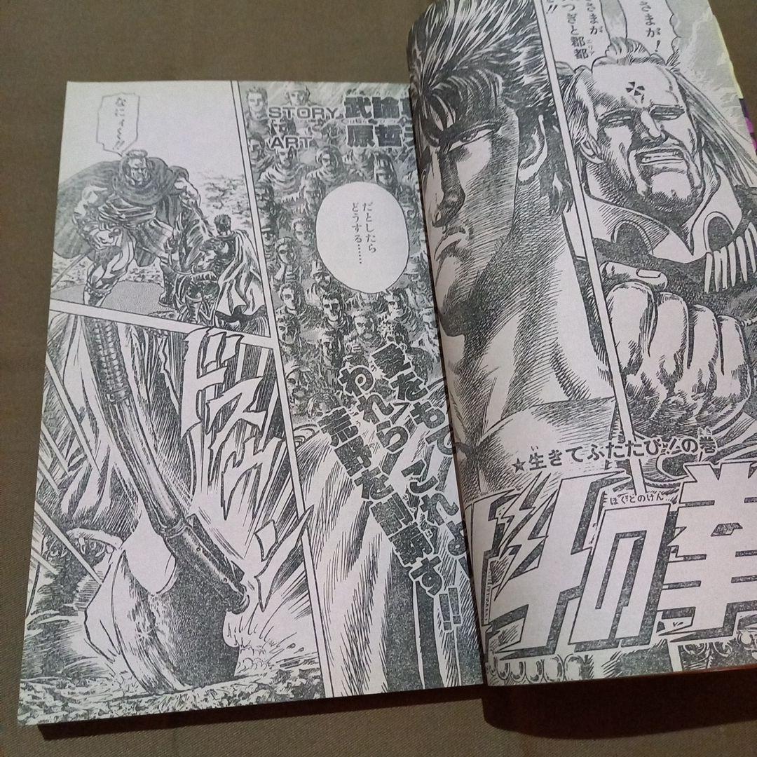 【当時物美品】週刊 少年 ジャンプ 1986年29号 漫画 アニメ