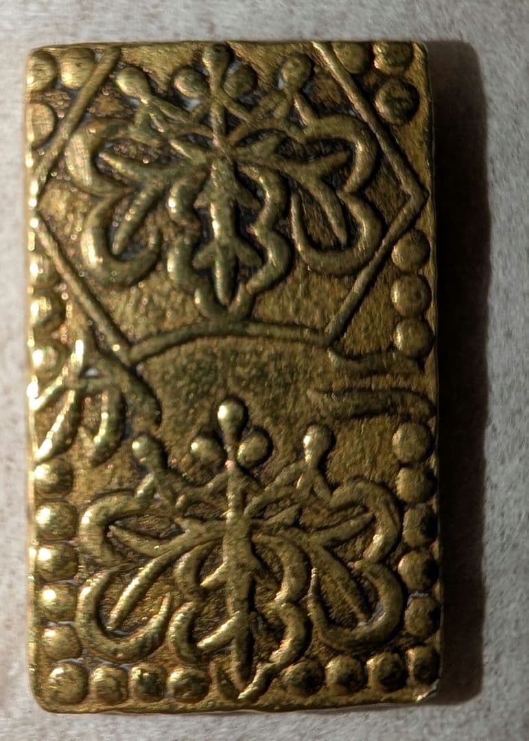 二分金