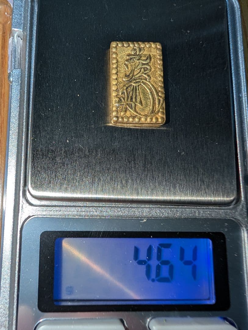 二分金