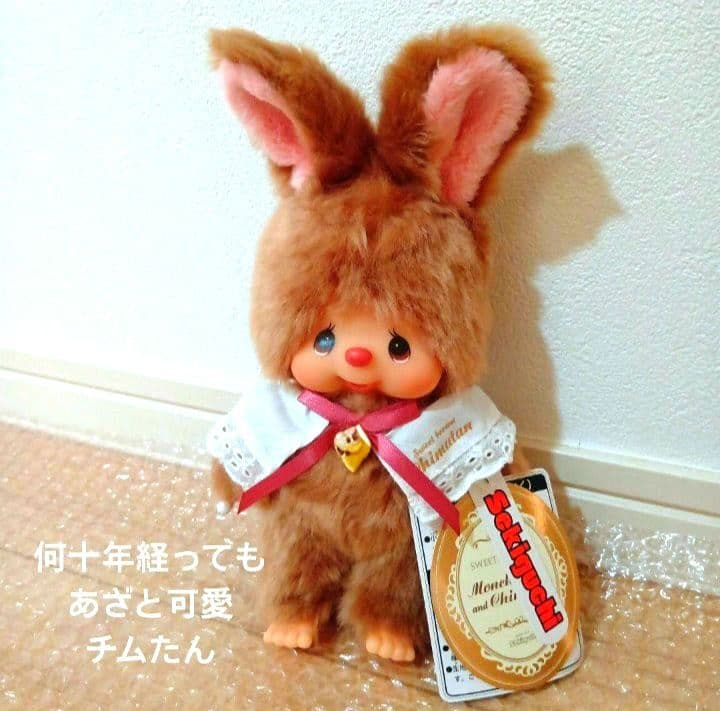 モンチッチフレンズ チムたん チャム クマ タヌタヌ うちらズッ友だよ！