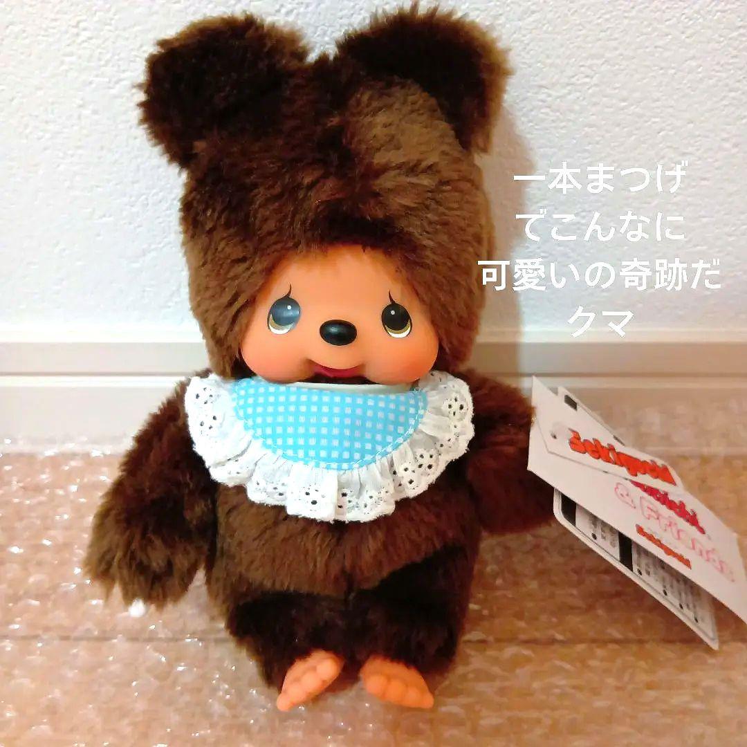 モンチッチフレンズ チムたん チャム クマ タヌタヌ うちらズッ友だよ！