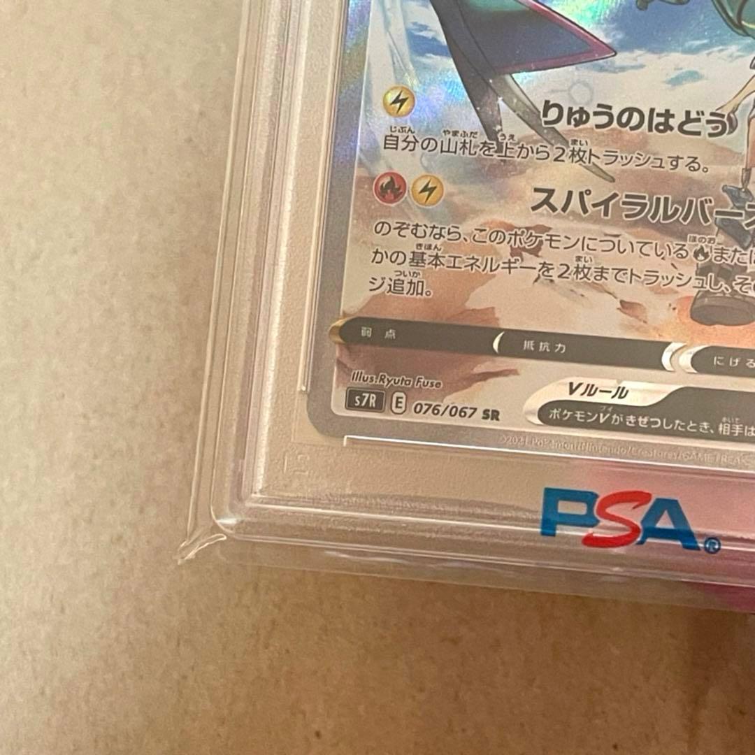 PSA10 2枚セット レックウザV SA リザードンex SAR