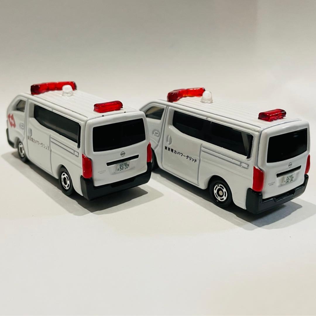 アスコット　カスタムトミカ　東京電力キャラバン・事故処理車