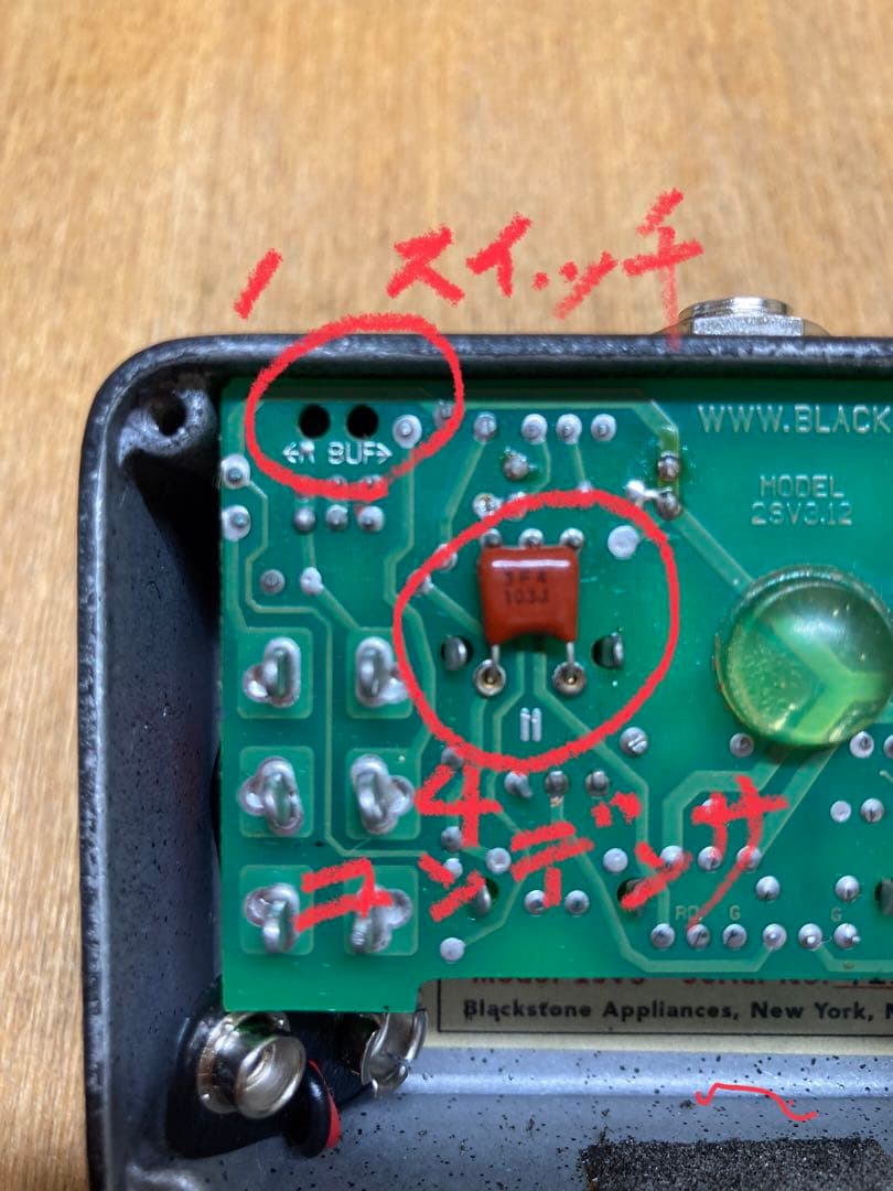 Blackstone（ブラックストーン）MosfetOverDrive 2SV3