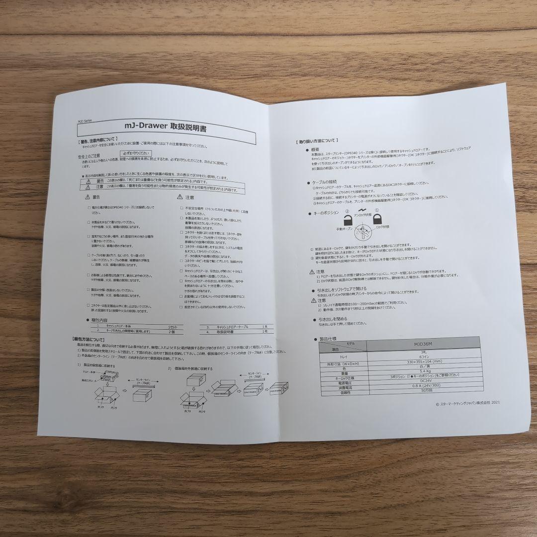 レジ周辺機器セット プリンター ドロアー ディスプレイ バーコードリーダー