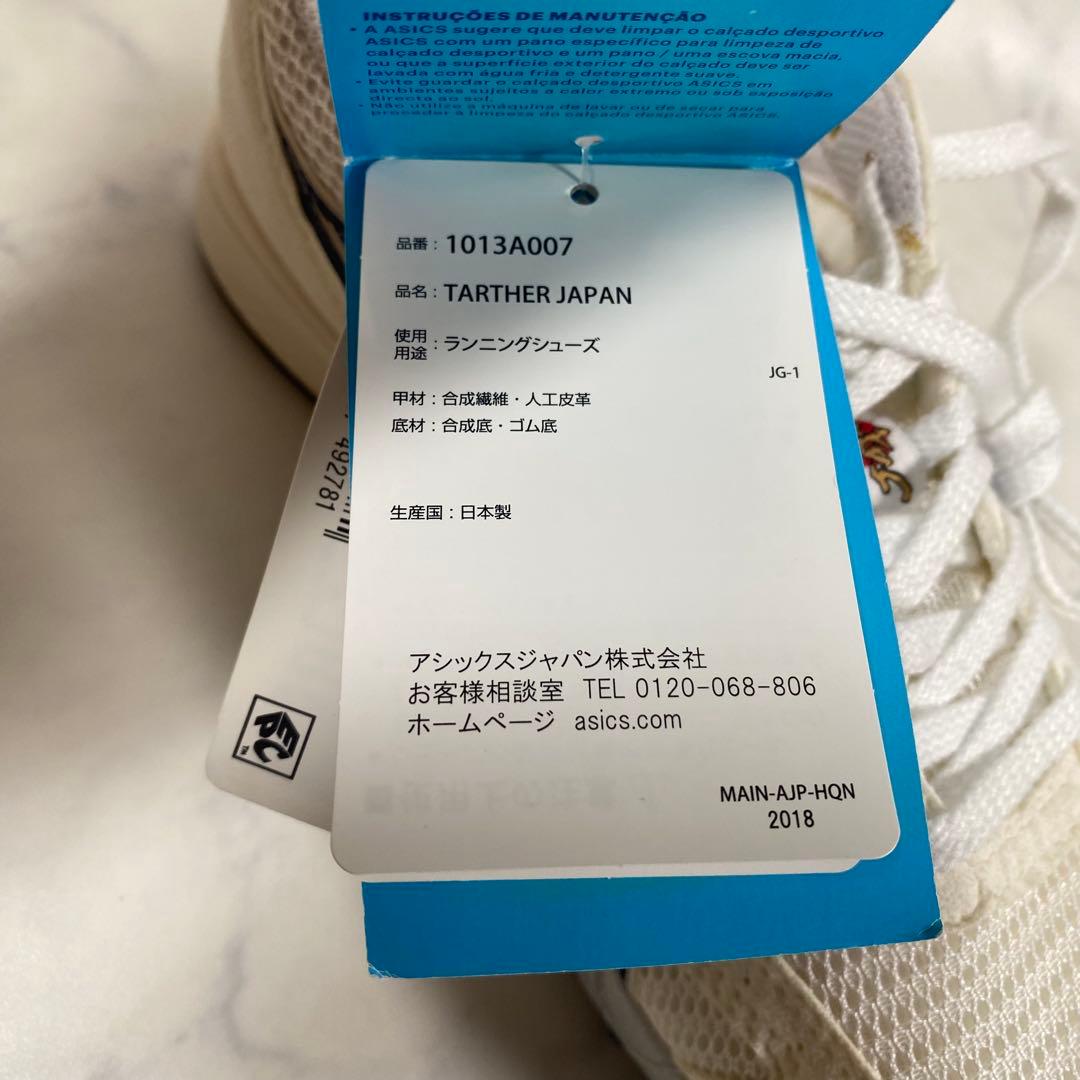 asics TARTHER JAPAN ユニセックス レーシングシューズ23.5