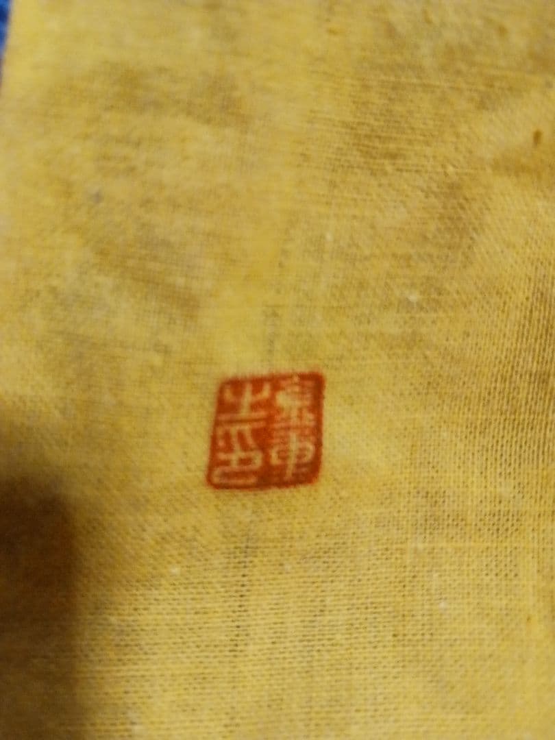 備前焼　徳利　年代物　作家物　共箱付　美品