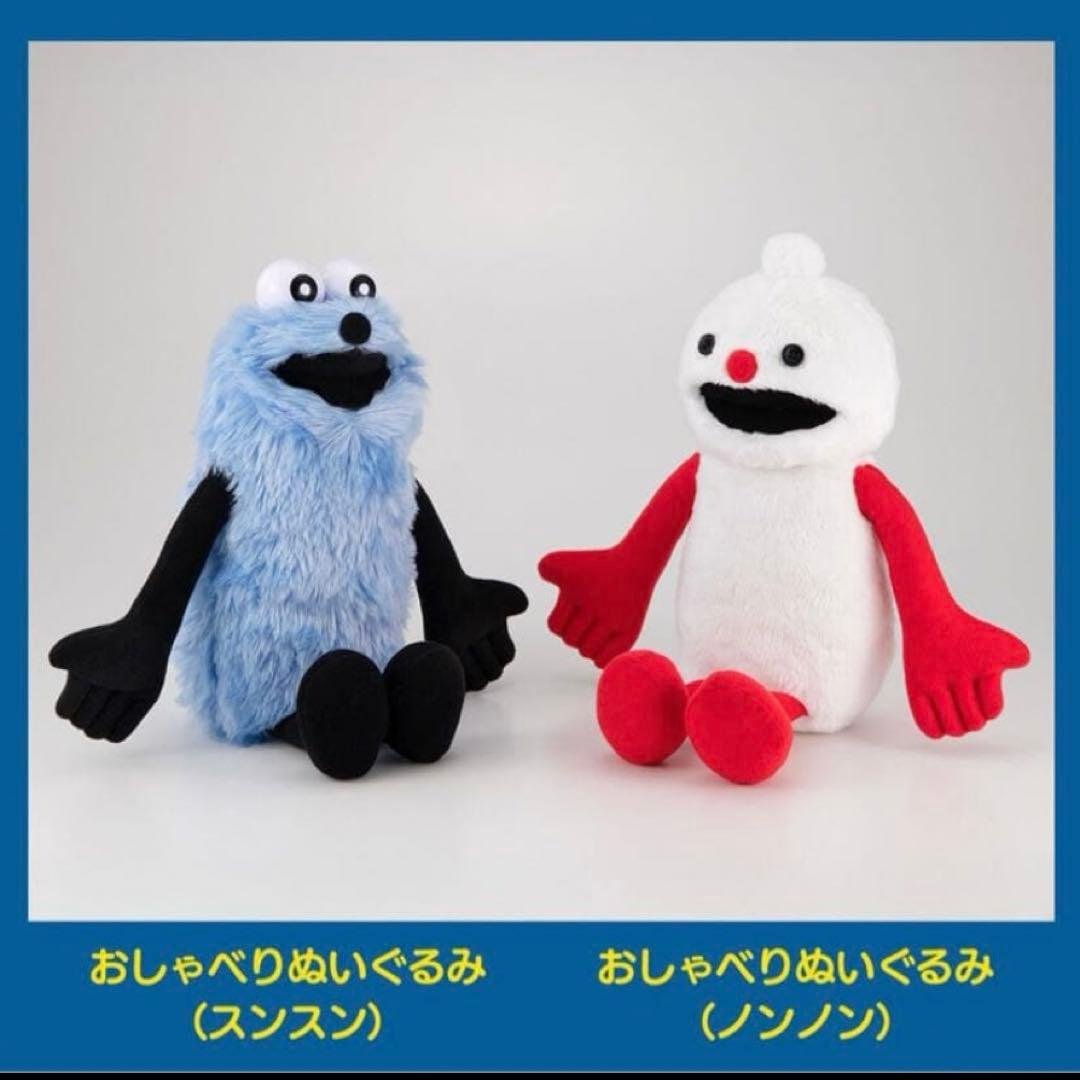 【新品】パペットスンスン おしゃべりぬいぐるみ スンスン ノンノン 2体 セット