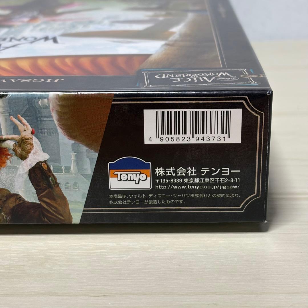 【廃盤品】【未使用品】アリス・イン・ワンダーランド ジグソーパズル ディズニー