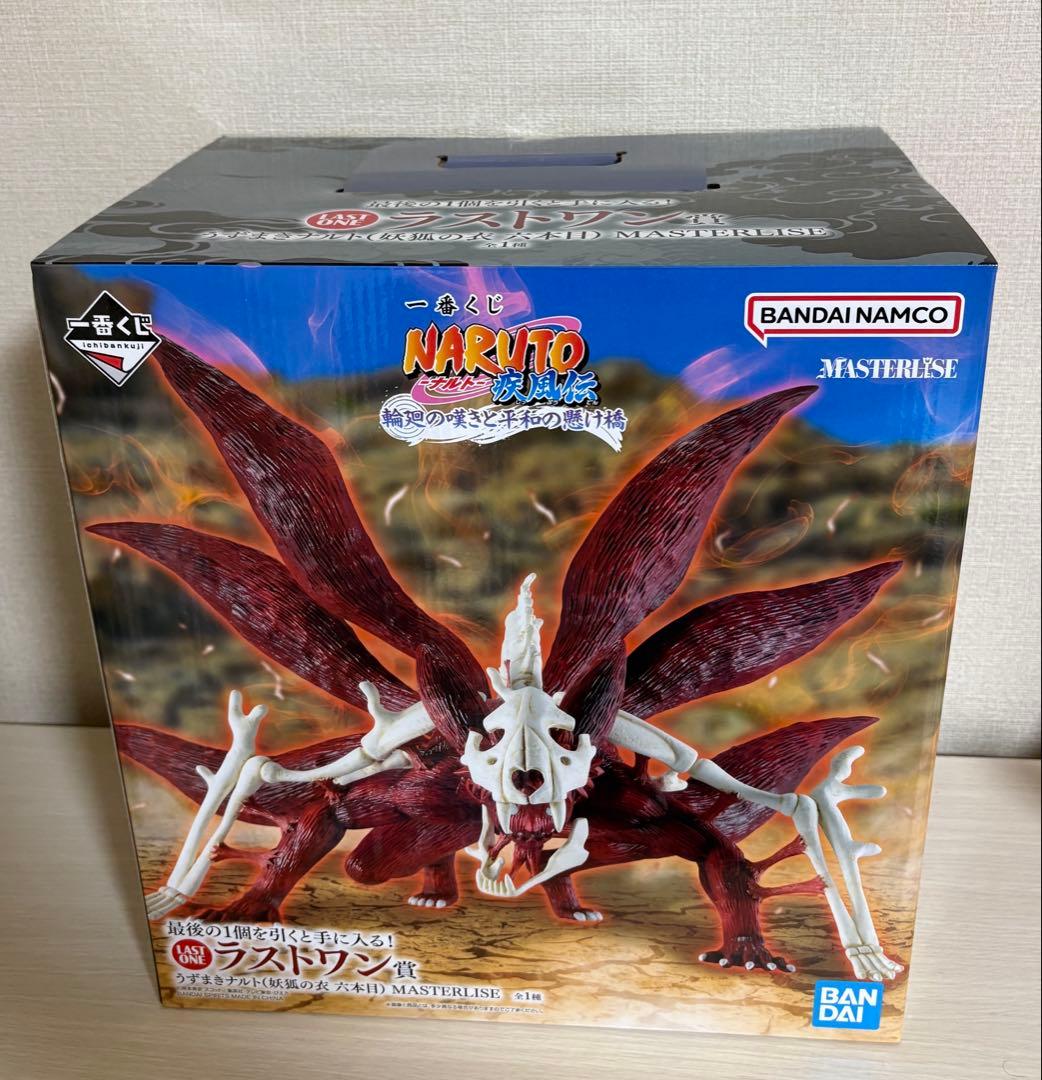 ラストワン賞 うずまきナルト(妖狐の衣 六本目) MASTERLISE