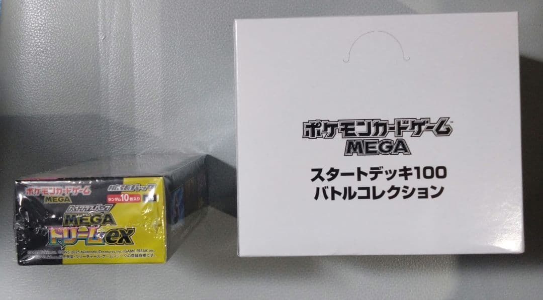 ポケモンカードMEGAスタートデッキ100・ハイクラスパックMEGAドリームEX