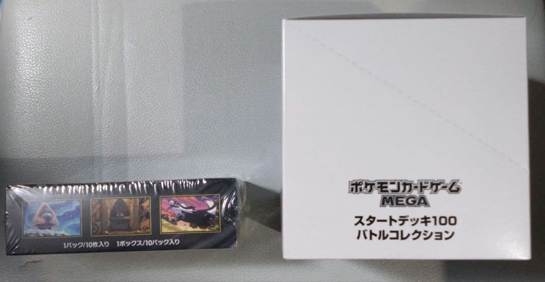 ポケモンカードMEGAスタートデッキ100・ハイクラスパックMEGAドリームEX