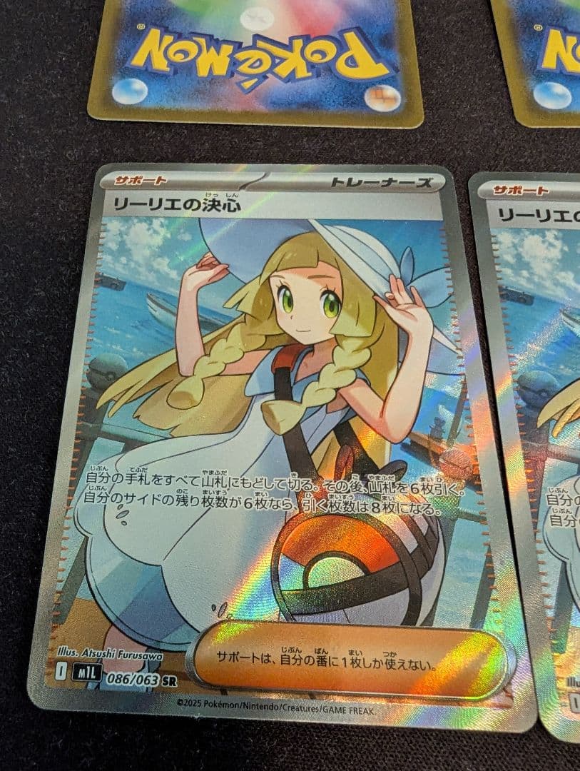 リーリエの決心　SR　4枚　セット　プレイ用　ポケモンカード
