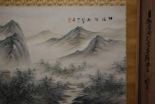 真作/藤井瑞景/竹渓幽屋図/桐共二重箱付/布袋屋掛軸HB-803