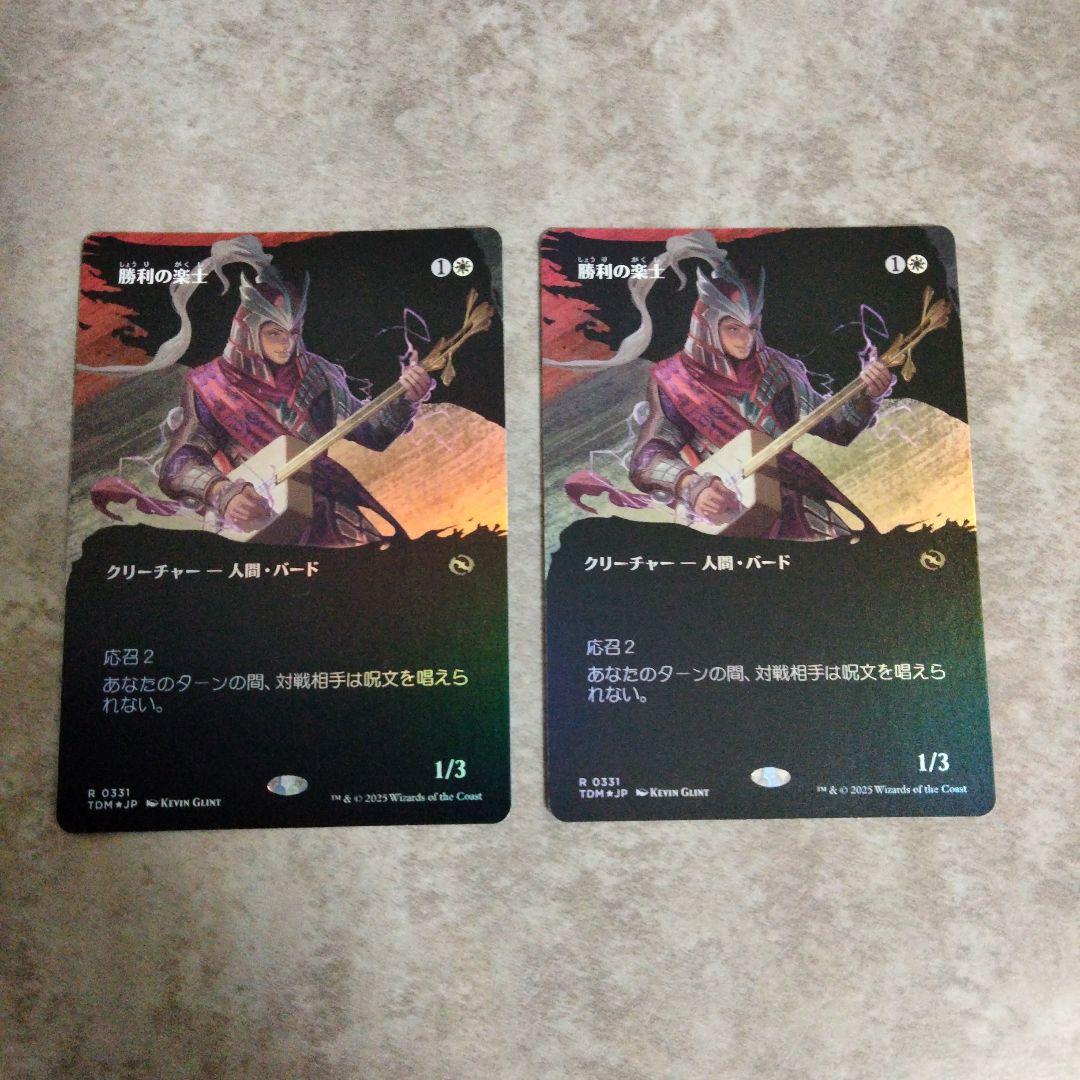 MTG　日本語版foil　勝利の楽士　2枚セット