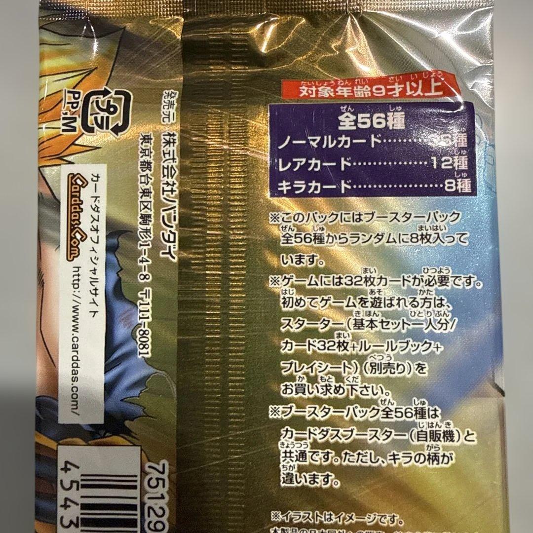 【新品未開封】　ドラゴンボール　カードゲーム第5弾　カードダス　ブースターパック