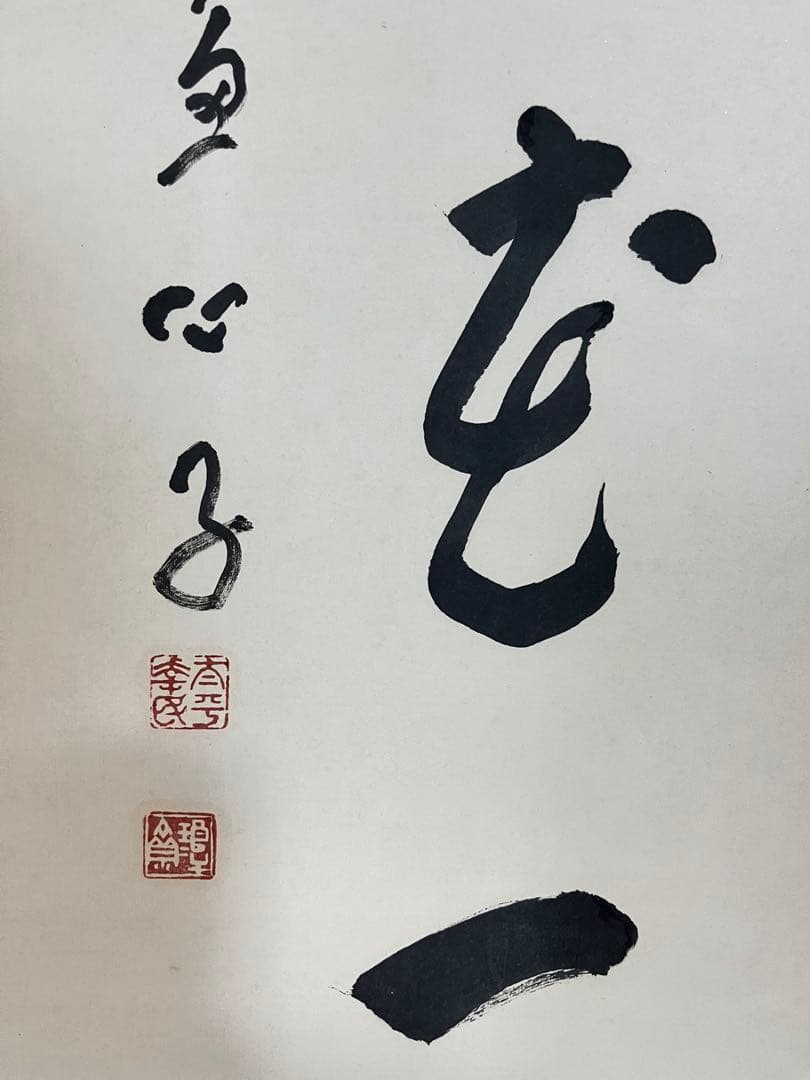 伝統的な掛軸 書道【窓机を一輪】190✖️45cm