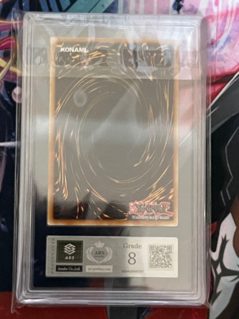 【ARS8】幻のカオスソルジャーEU版ウルトラレアlimited Edition