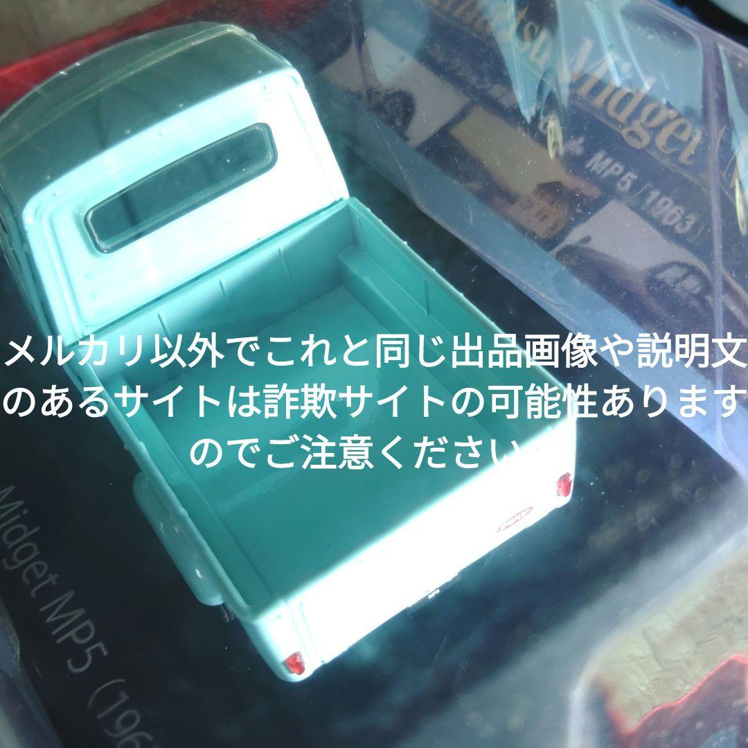 《３４号》1/24国産名車コレクションダイハツミゼットＭＰ５