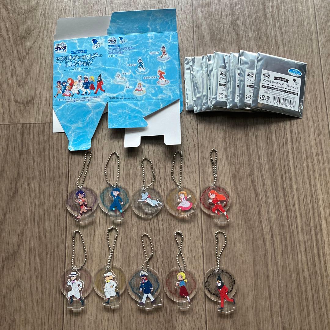 ふしぎの海のナディア　イベント記念　アクリルキーホルダーコレクションBOX