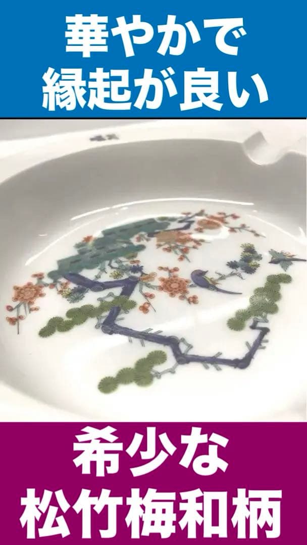 ヴィンテージ♦️マイセン♦️希少♦️アッシュトレイ♦️エンジェル ナンバー159♦️送料込