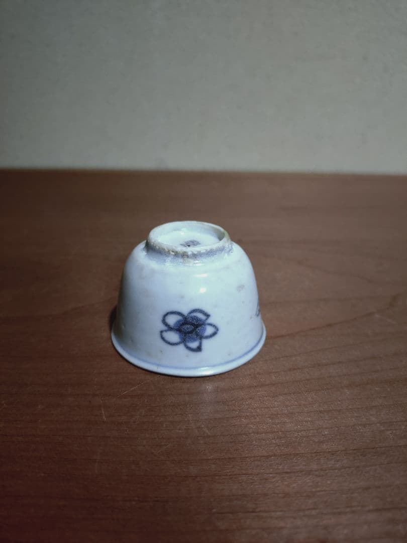 古染付 虫紋 猪口 盃 在銘