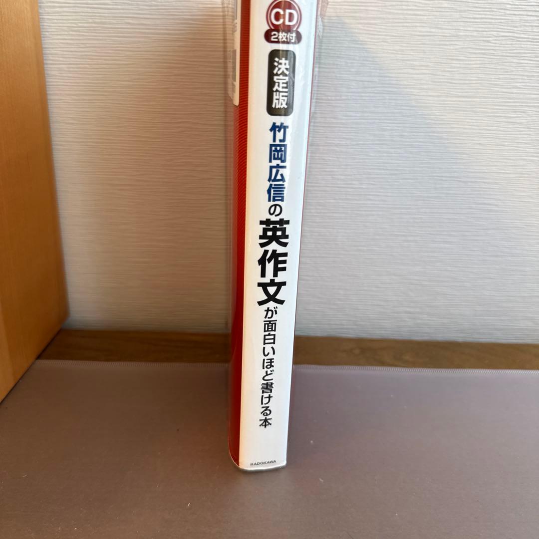 英語の参考書セット