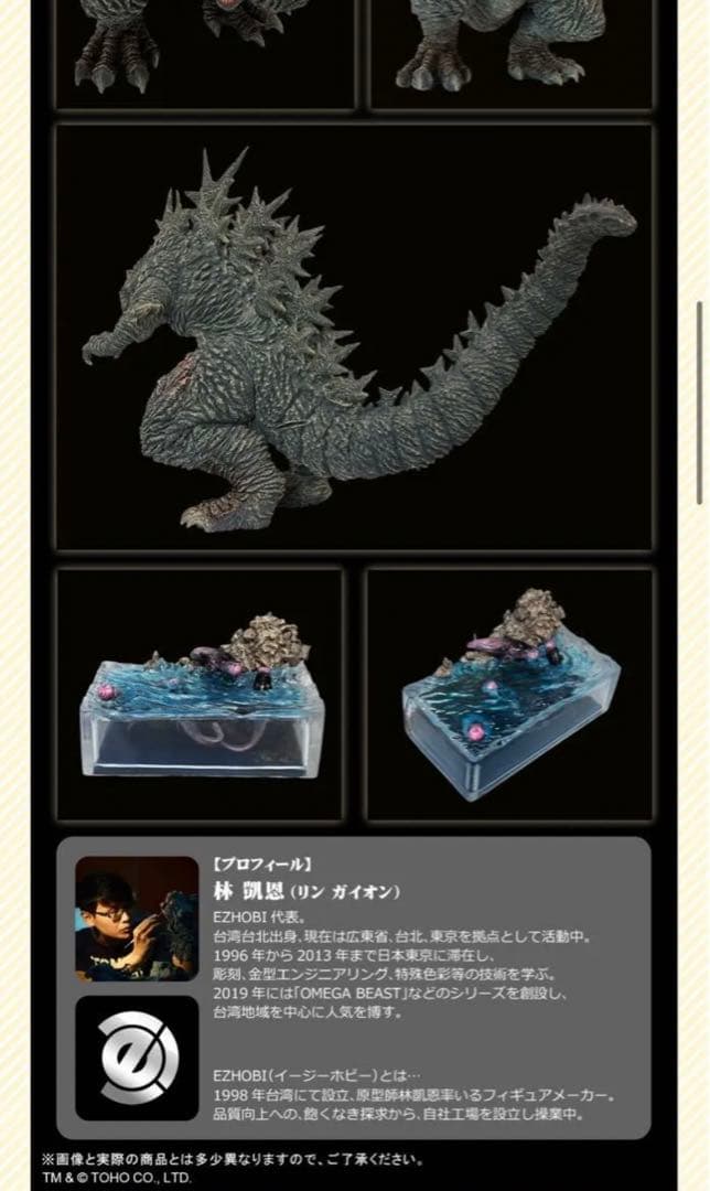 呉爾羅(2023) ゴジラ　 X-PLUS エクスプラス　オメガビースト