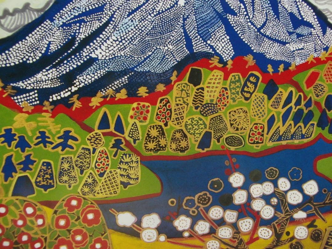 片岡 球子、【箱根の富士】、大判、超希少画集・額装画、状態良好