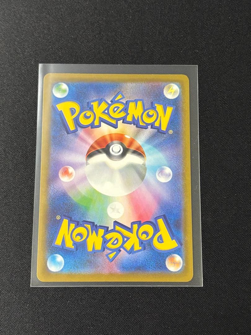 メガゲンガーex sar