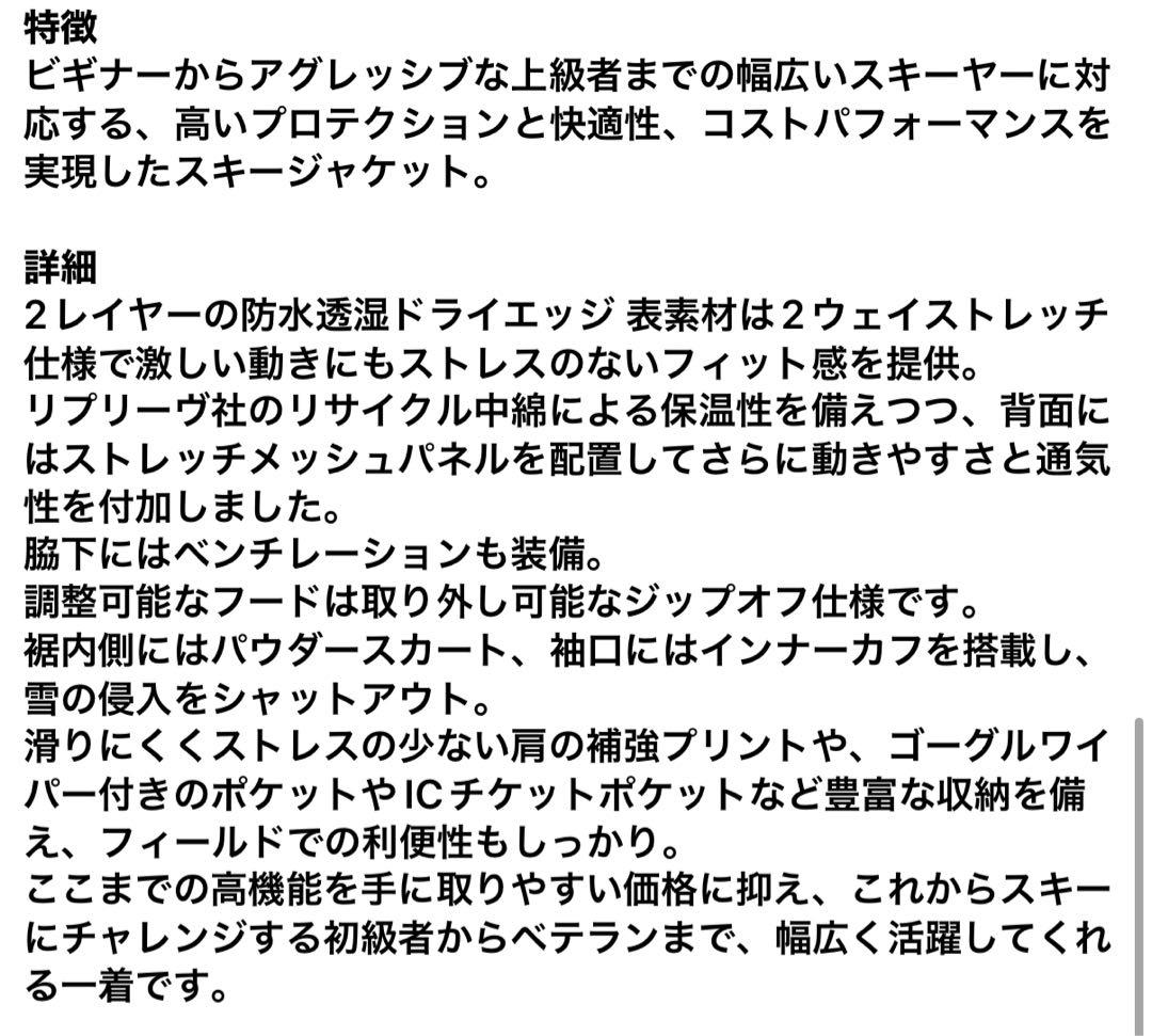 (新品タグ付き)Millet テルライドジャケット サイズ感M