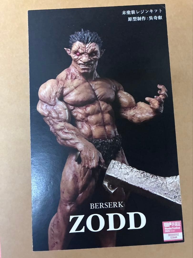 ベルセルク　ゾッド　WF2026W ワンフェス　 momoco studio