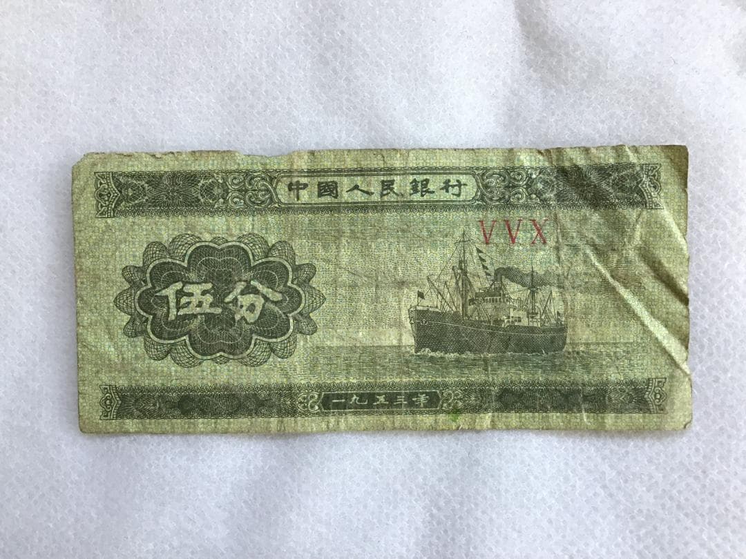 【中国旧紙幣】人民元 6枚セット⑤