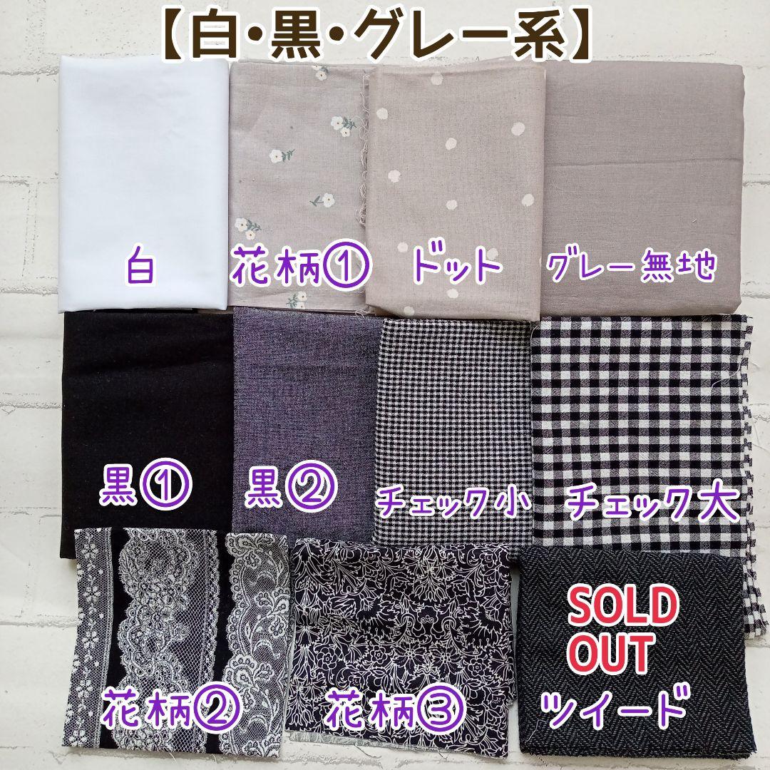 ちびぬい•すのチル•はぴぬい服　色見本