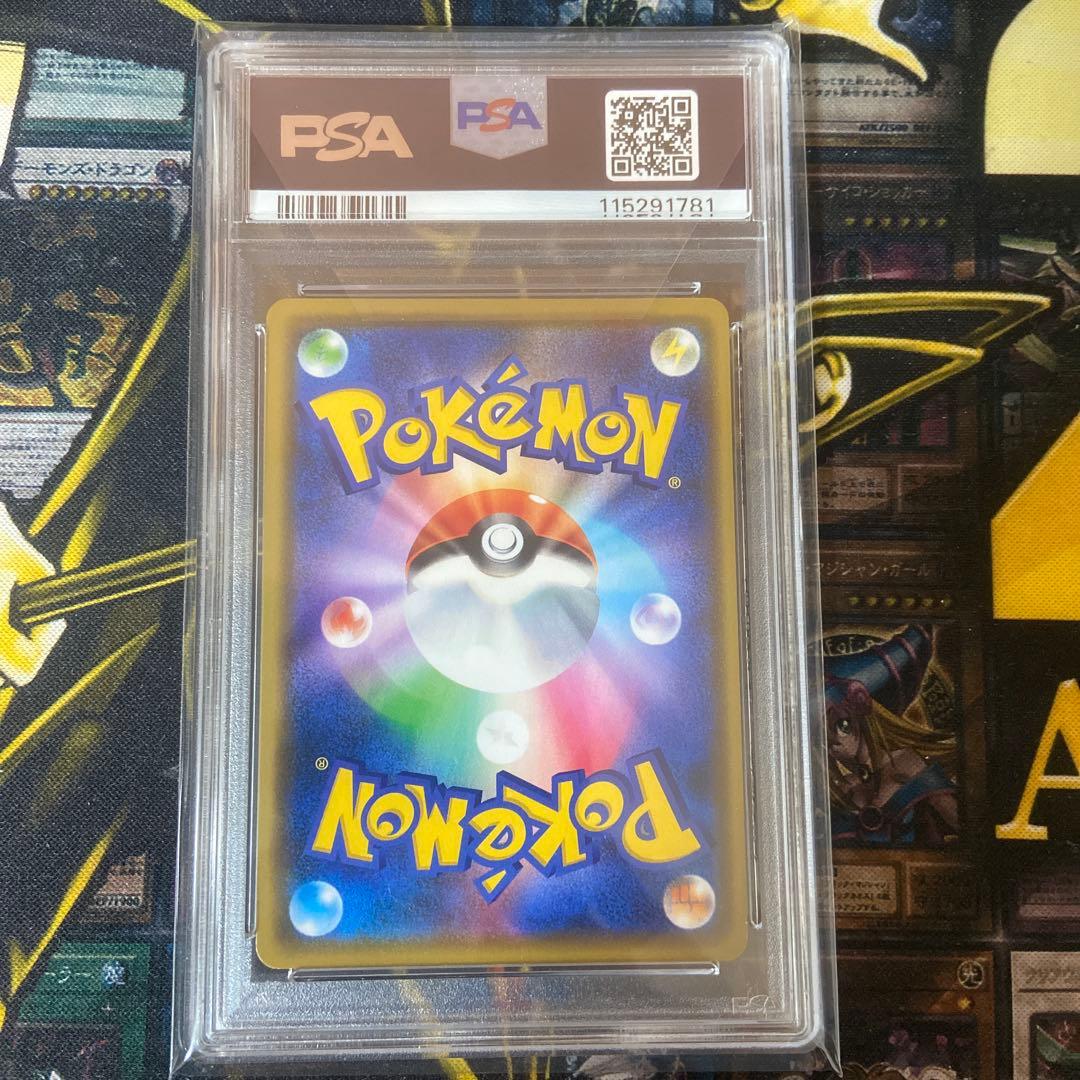 ポケモンカード 漫才ごっこピカチュウ　PSA10