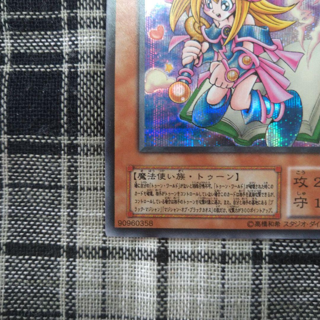 遊戯王 トゥーン・ブラック・マジシャン・ガール　シークレット