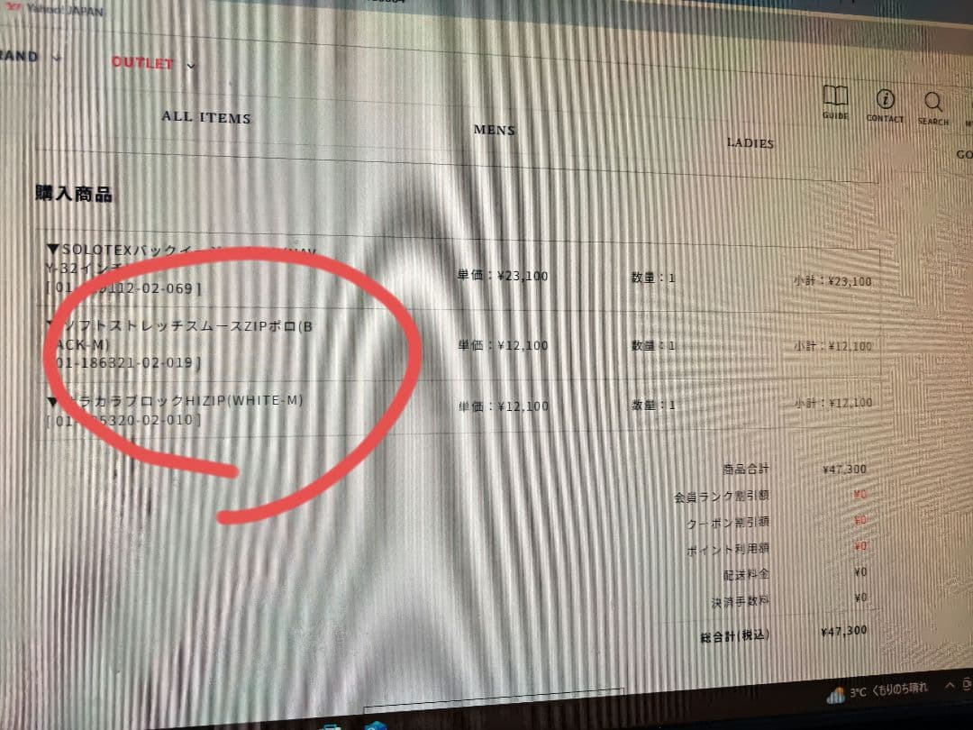 3点セット　ダンスウィズドラゴン　ベスト・長袖・半袖　Mサイズ