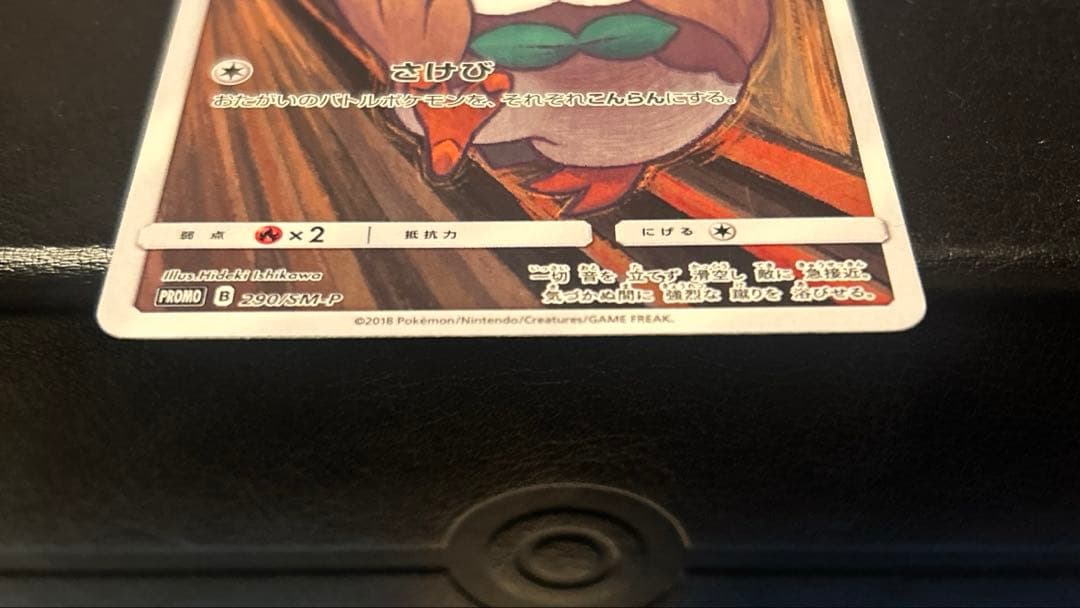 ムンク展　モクロー