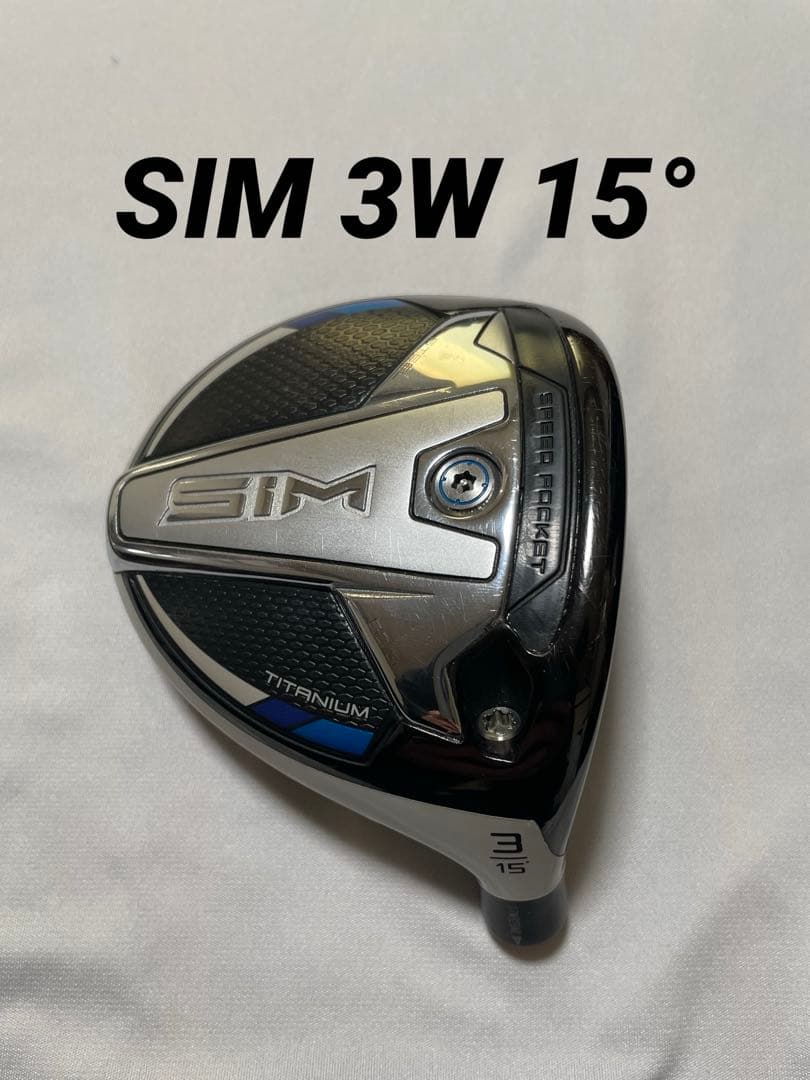 【名器】テーラーメイド　SIM 3W 15° ヘッド