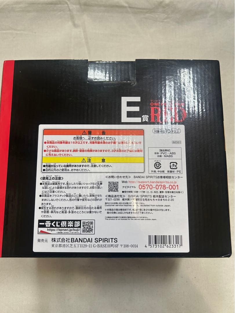 1番くじワンピース　ゾロ　シャンクス　ジンベエ　クイーン　filmred 両翼