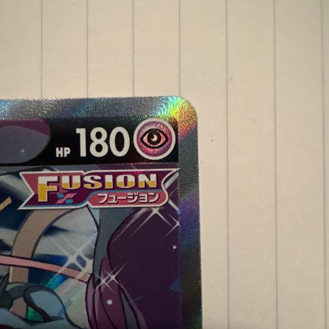 ミュウV HP180 フュージョン