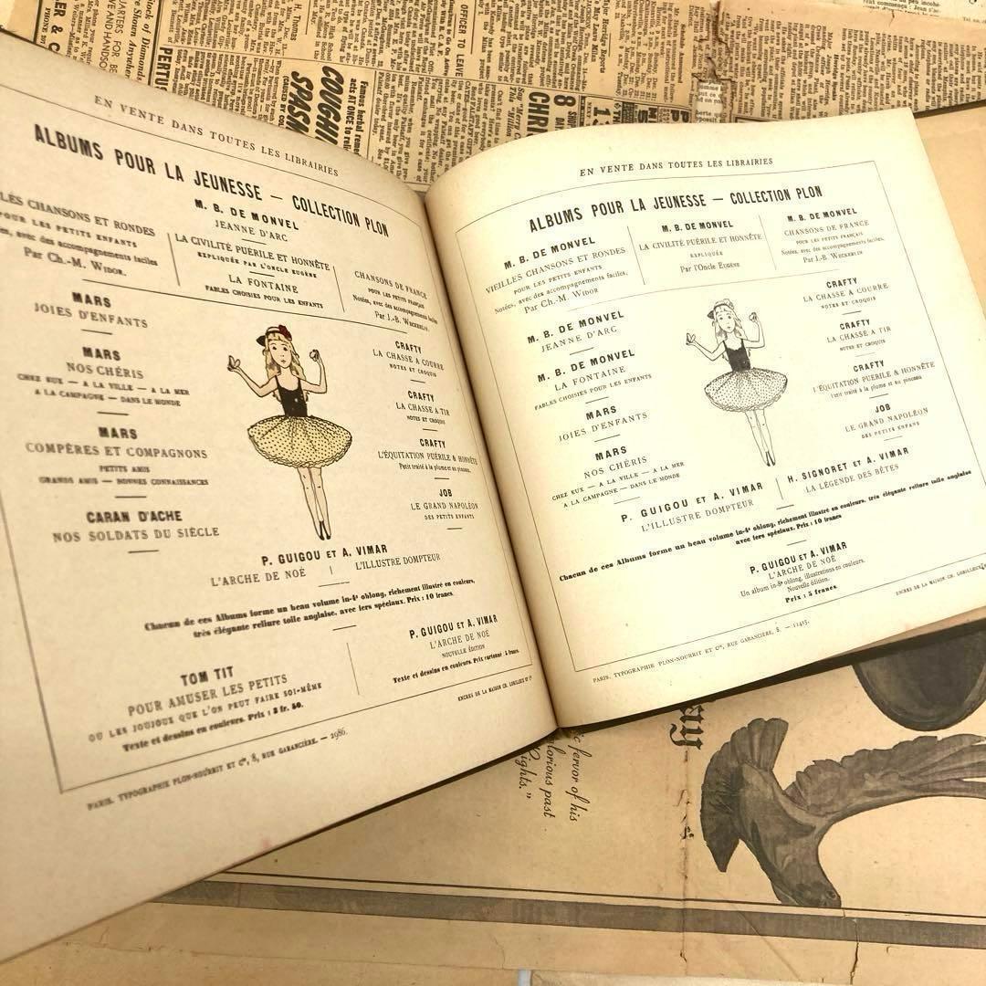 【ラスト１冊】 モンベル Monvel フランス 児童書 絵本 アンティーク