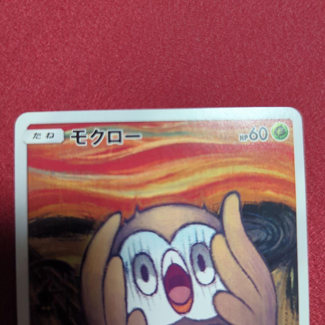 テ*ビ様 モクロー PROMO SM-Pプロモカード 290/SM-P