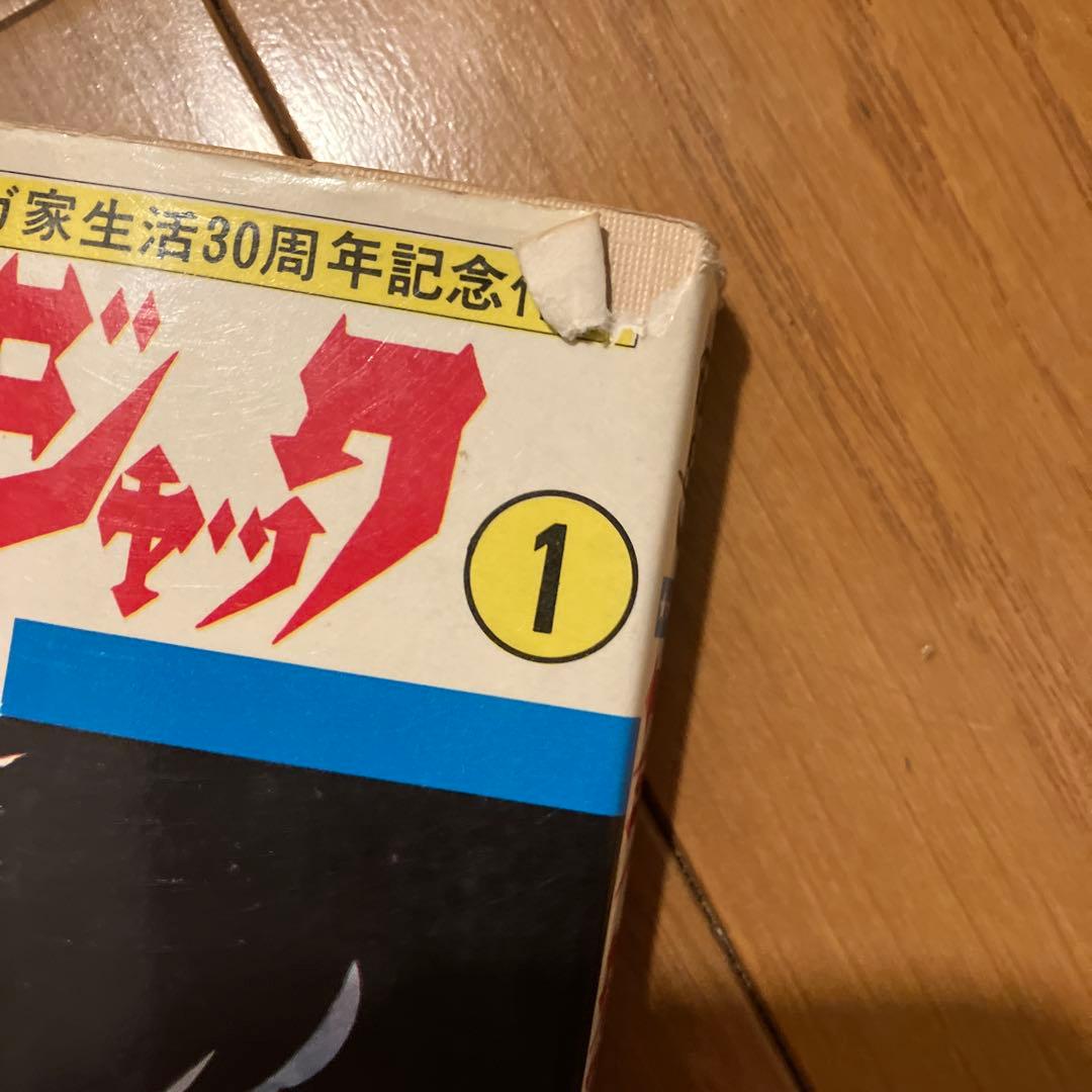 ブラックジャック 全巻