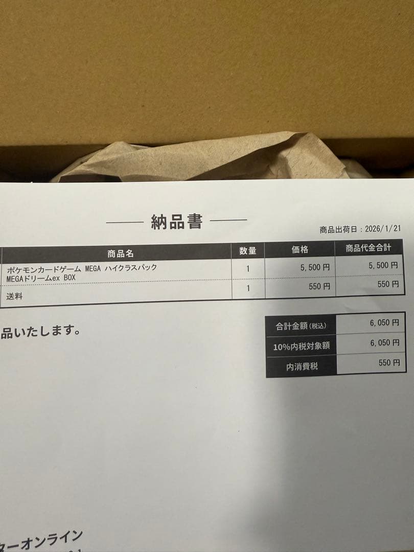 H*田様 [未開封BOX]ポケモンカードゲーム MEGA ドリームEX