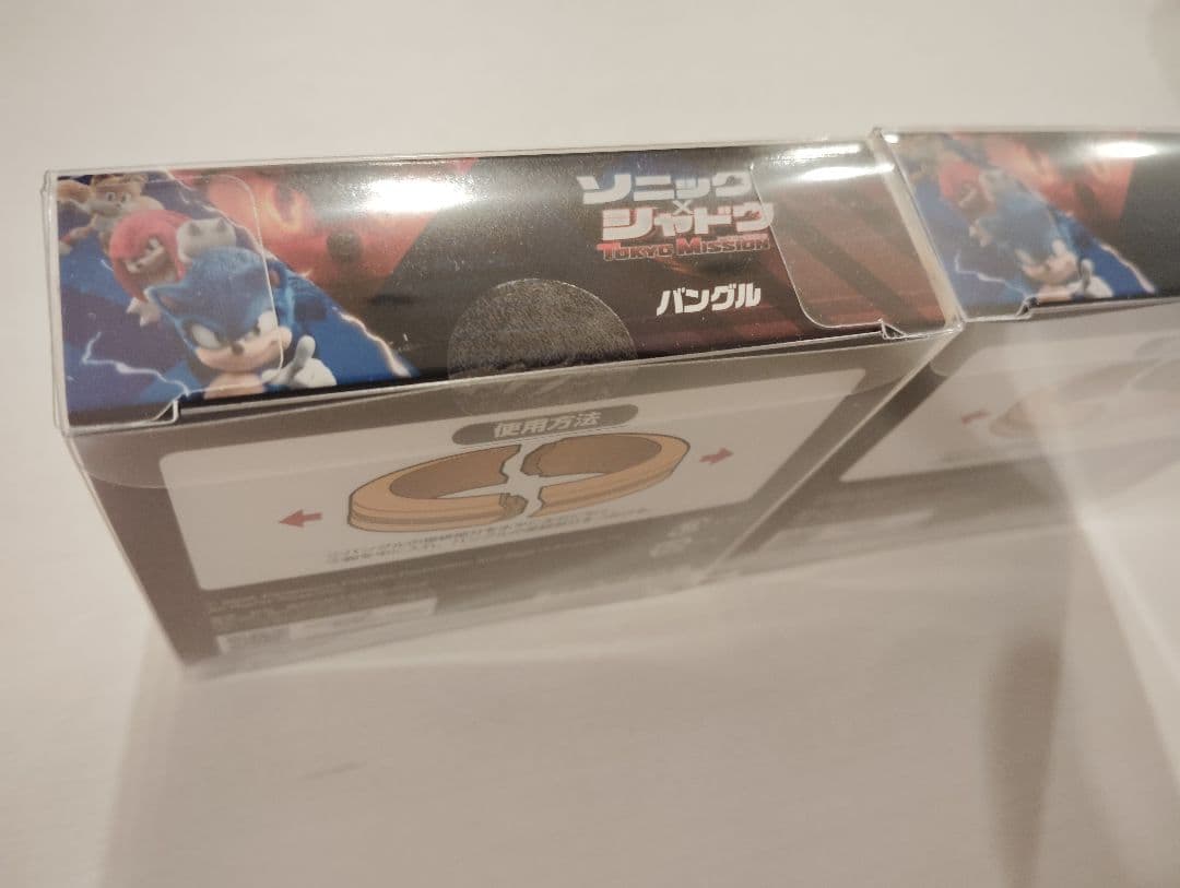 ソニックシャドウ　シャドウ　バングル　2個セット