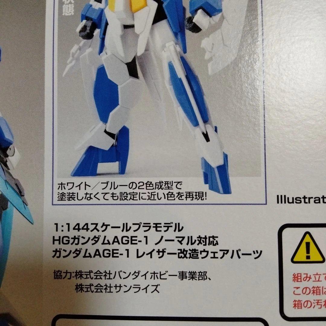 月間ホビージャパン付録改造キット4点セット(箱汚れあります)