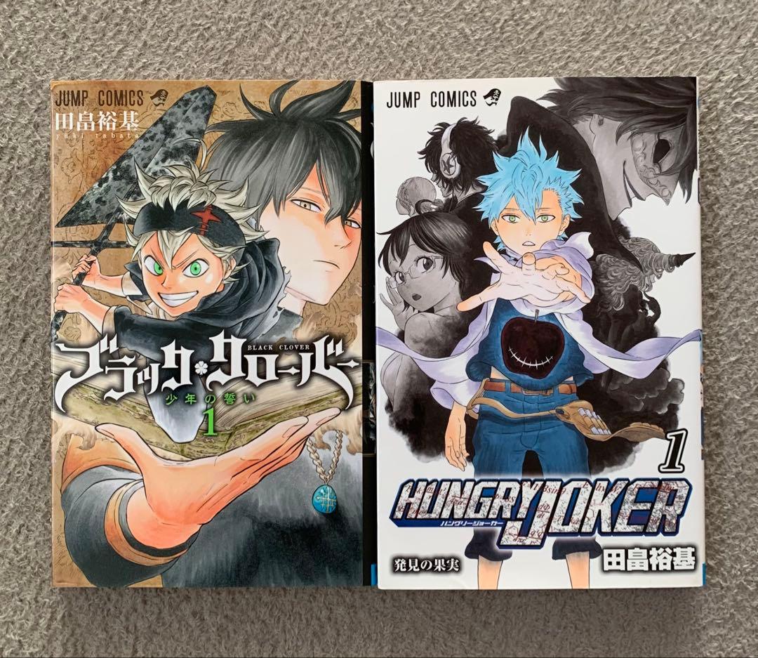 田畠裕基　作品　全巻　セット