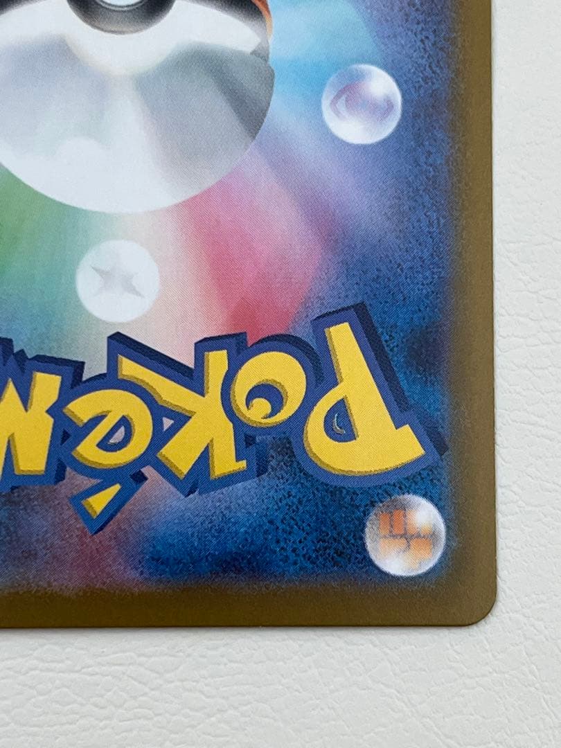 リーリエのピッピex sar765/742