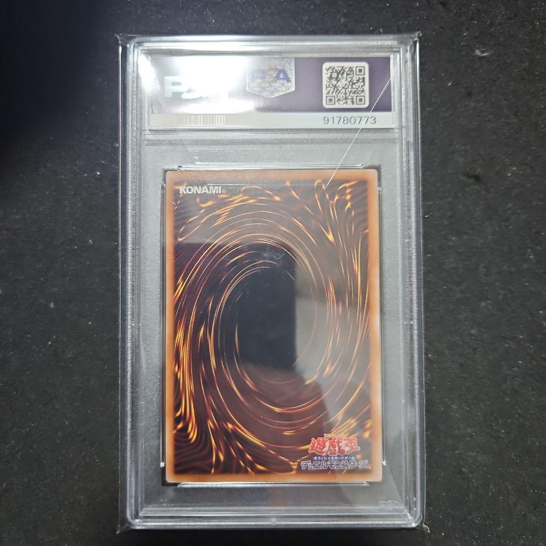 結束と絆の魔術師　黄　25th PSA10